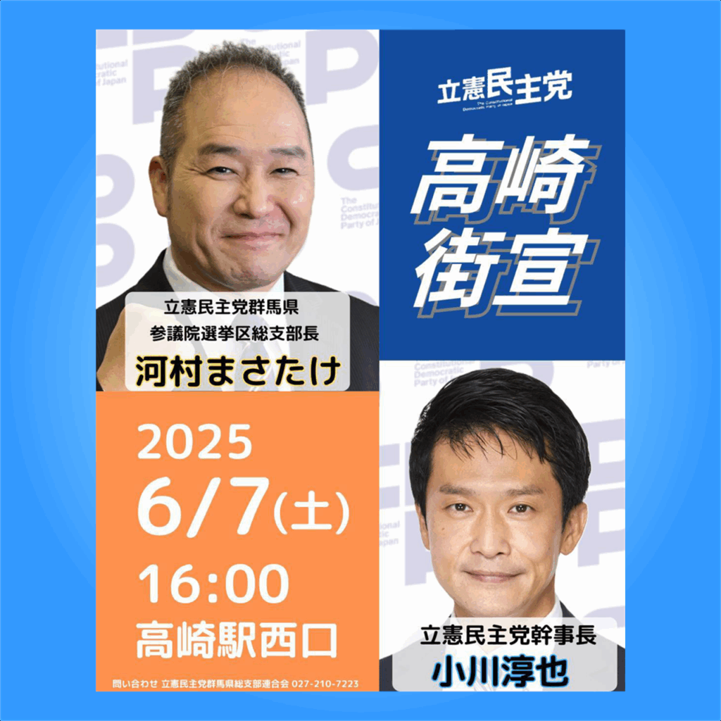 総選挙　全面広告　2014年　6月7日　中日新聞　夕刊 774a26ea206709b9a79ace52c88397